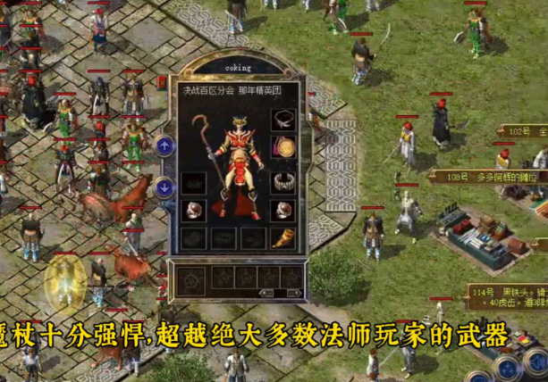 传奇以其高度自在的玩法和高爆率设定赢