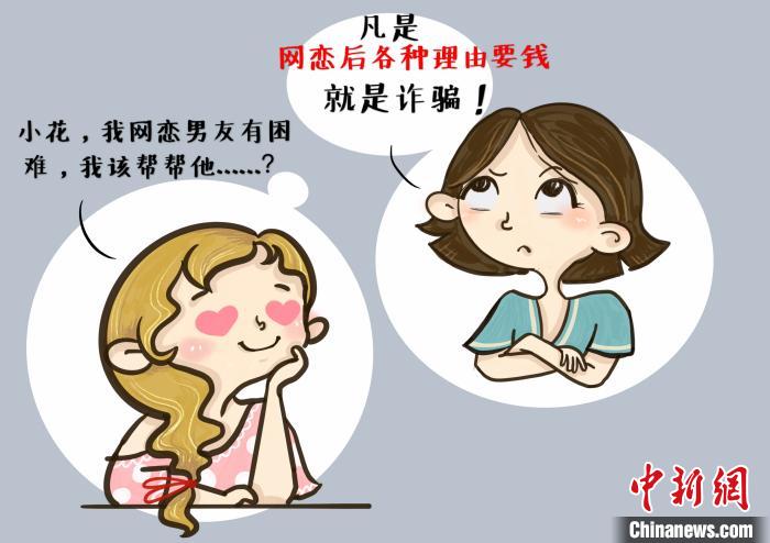 图为，胡诗尧所绘防骗宣传漫画 唐时杰 摄